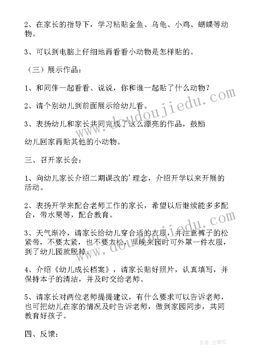 最新中班悯农教案(汇总8篇)