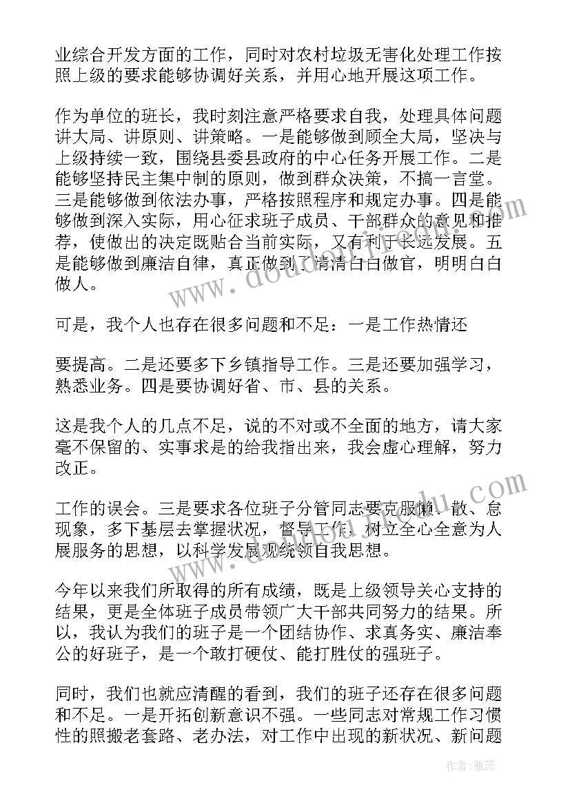 2023年党员轮训个人发言材料(实用5篇)