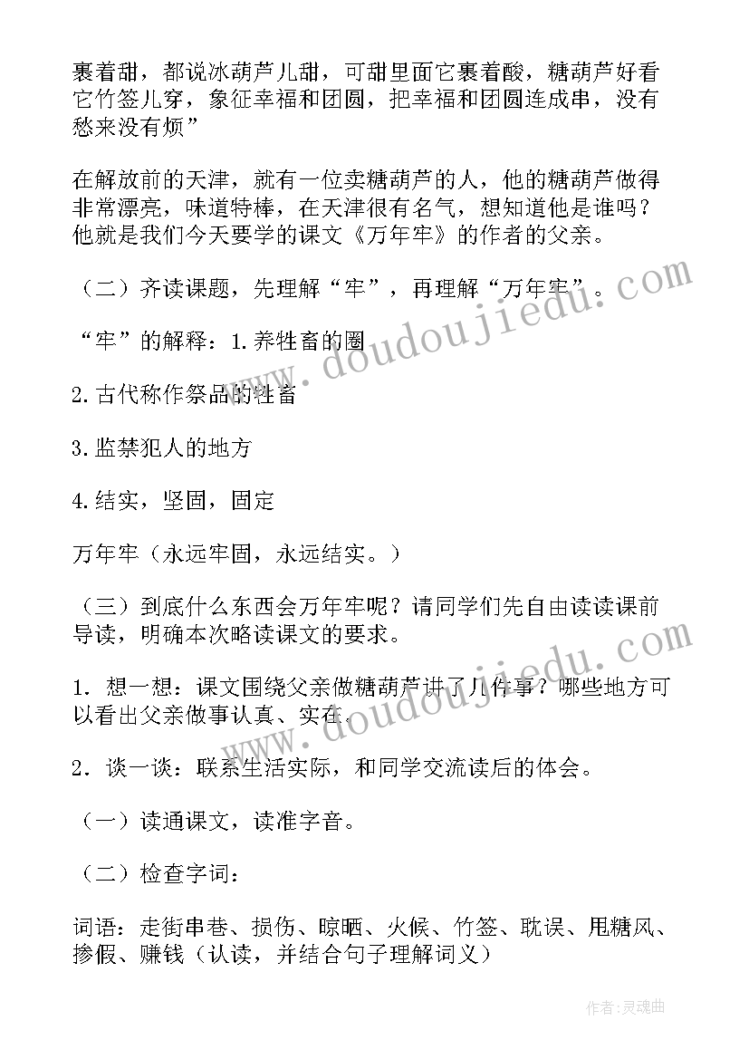 最新卖爆米花的少年是一个怎样的人 的心得体会四年级(优秀10篇)