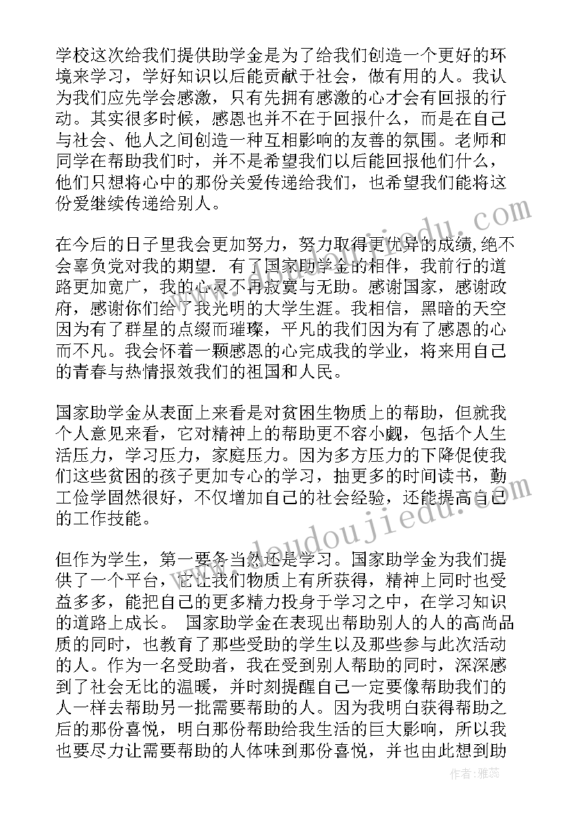 感谢政府部门的大力支持 给政府部门写的感谢信(优秀5篇)