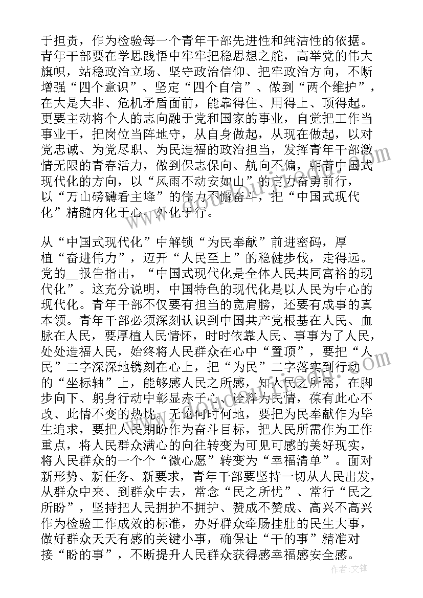 对中国式现代化的认识和理解 中国式现代化的认识与思考论文(大全5篇)