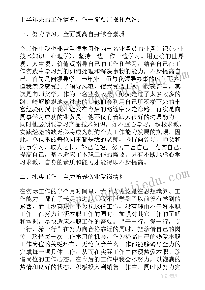 保安的周总结和周计划(实用5篇)