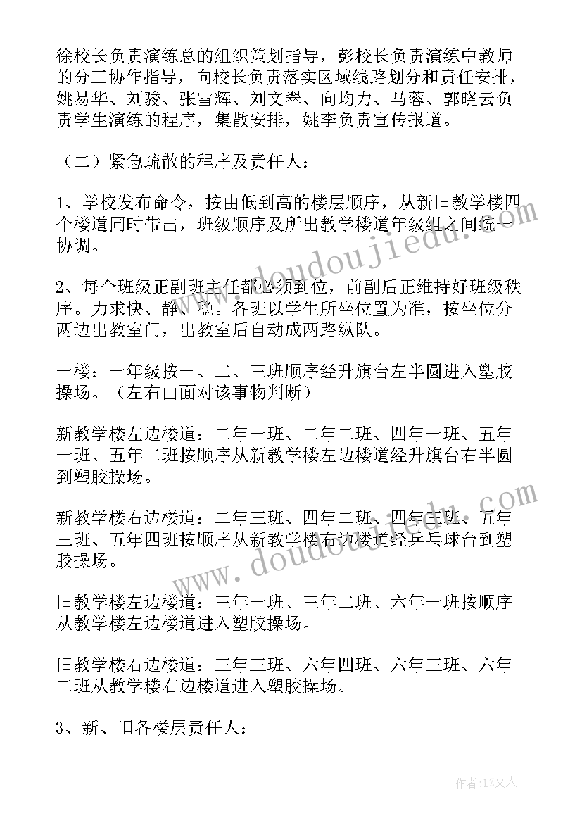 晚会活动的应急方案 消防安全大型活动应急预案(优秀5篇)