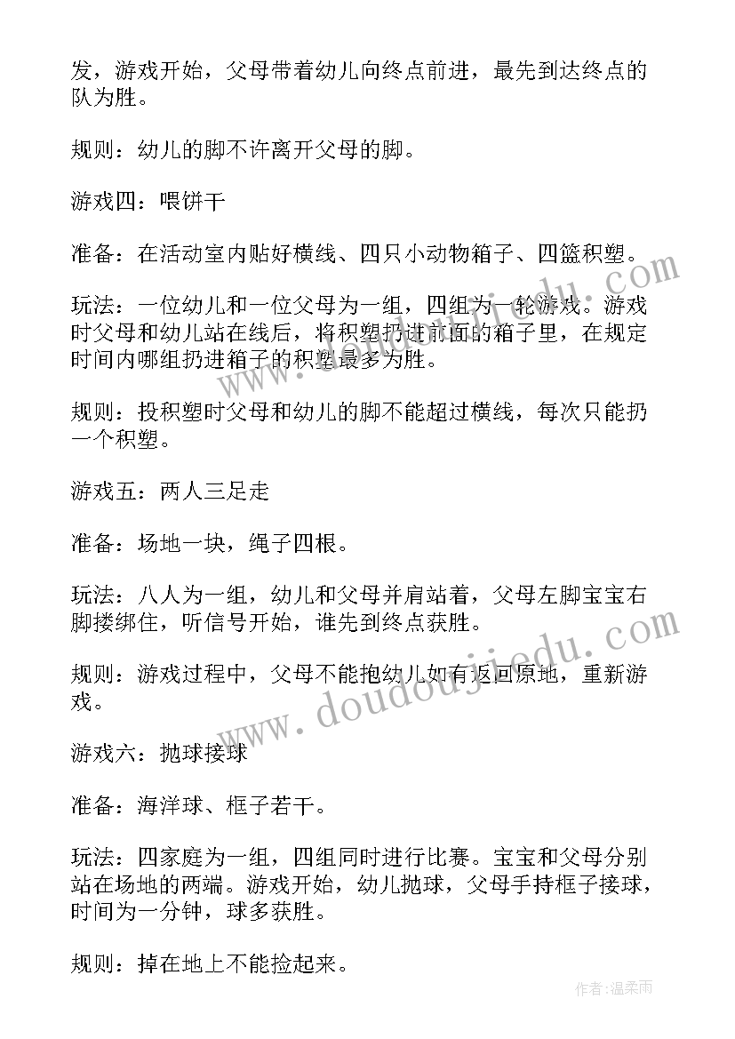 2023年六一儿童节幼儿园方案活动总结报告(优质5篇)