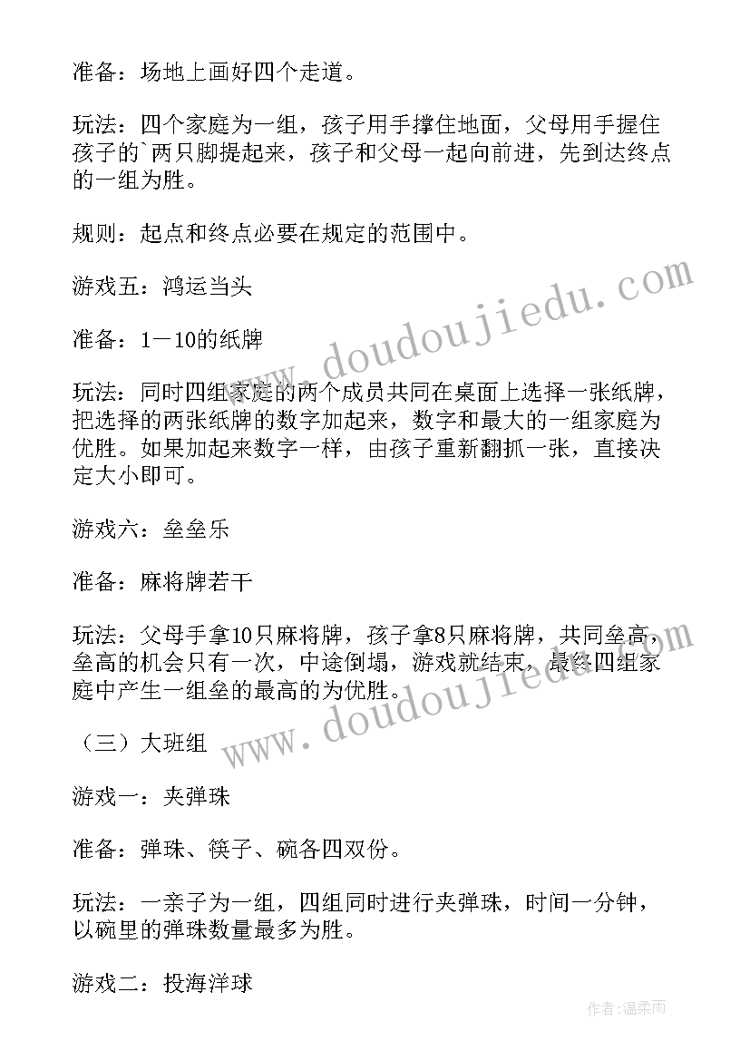 2023年六一儿童节幼儿园方案活动总结报告(优质5篇)