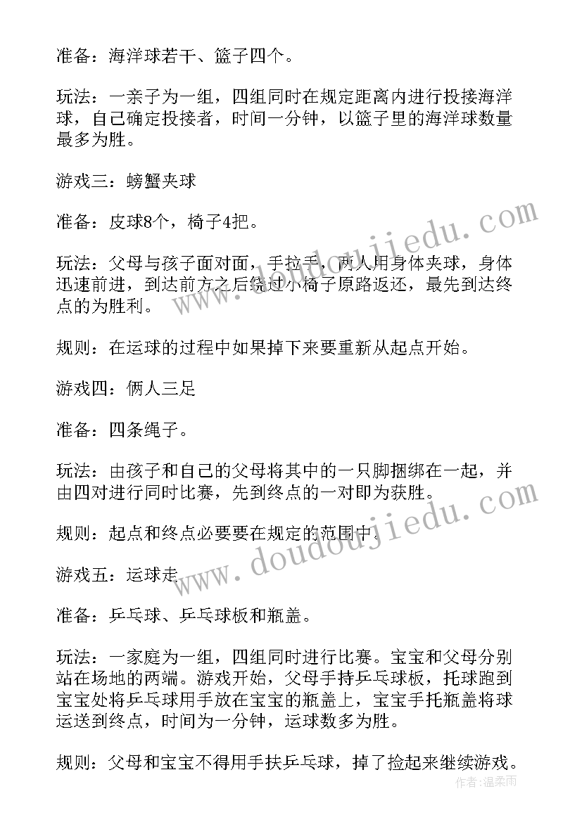 2023年六一儿童节幼儿园方案活动总结报告(优质5篇)