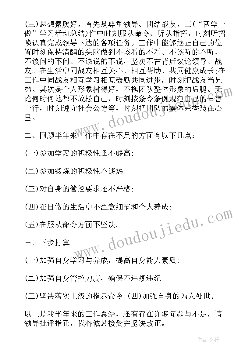 2023年部队个人不足之处 部队年终个人总结不足之处(模板5篇)