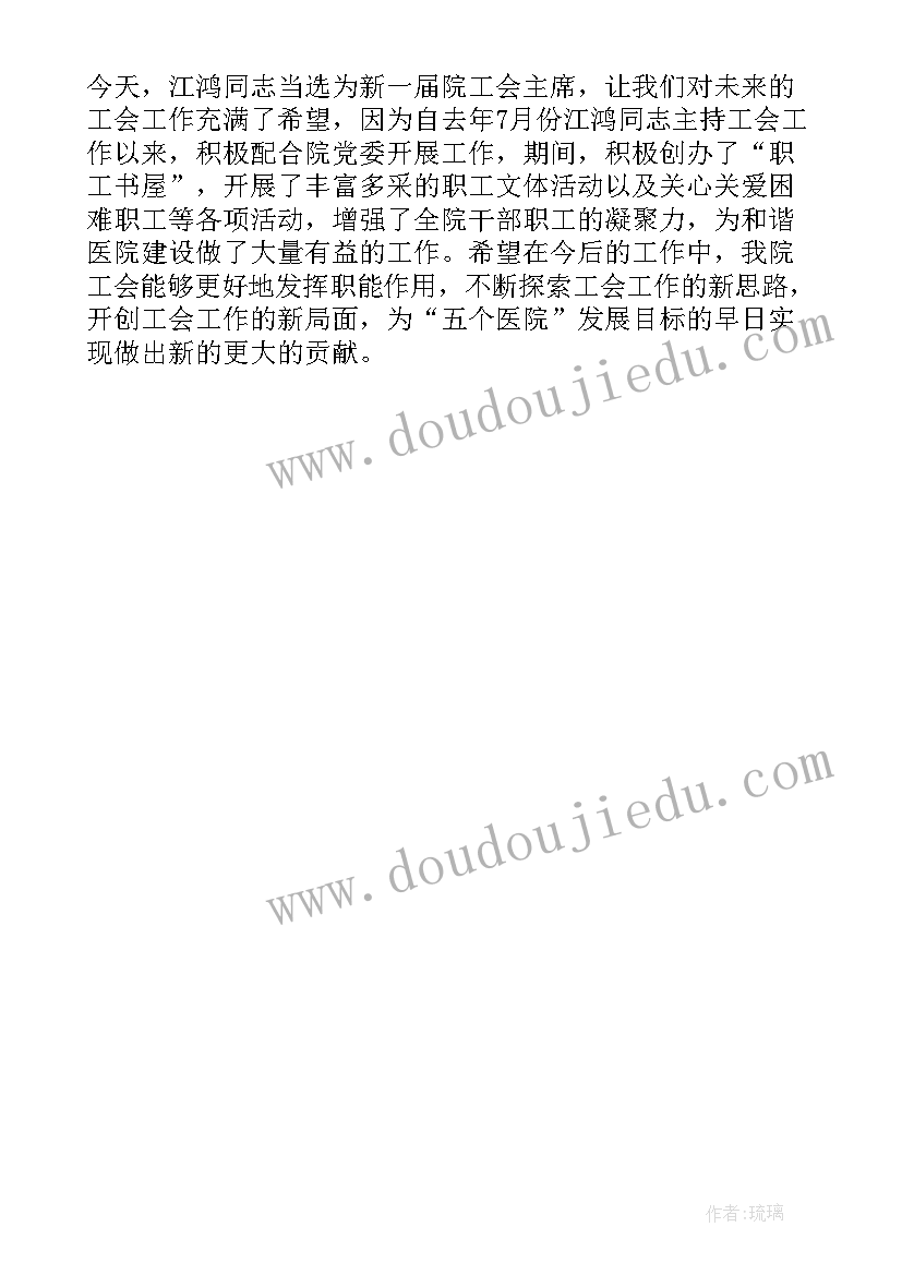 2023年申请补助工会经费的报告 工会换届上级工会领导讲话稿(模板5篇)