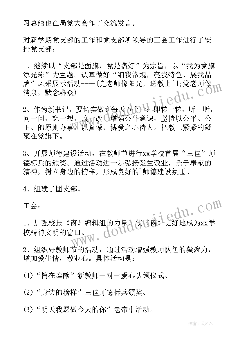 最新中层干部发言(精选10篇)