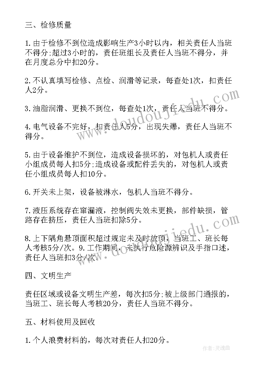 最新工作人员绩效考核办法规定 区工作人员绩效考核办法请示报告(优质5篇)