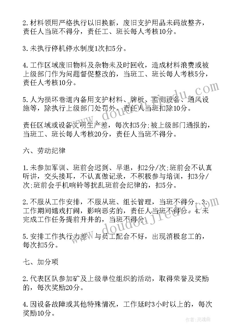 最新工作人员绩效考核办法规定 区工作人员绩效考核办法请示报告(优质5篇)