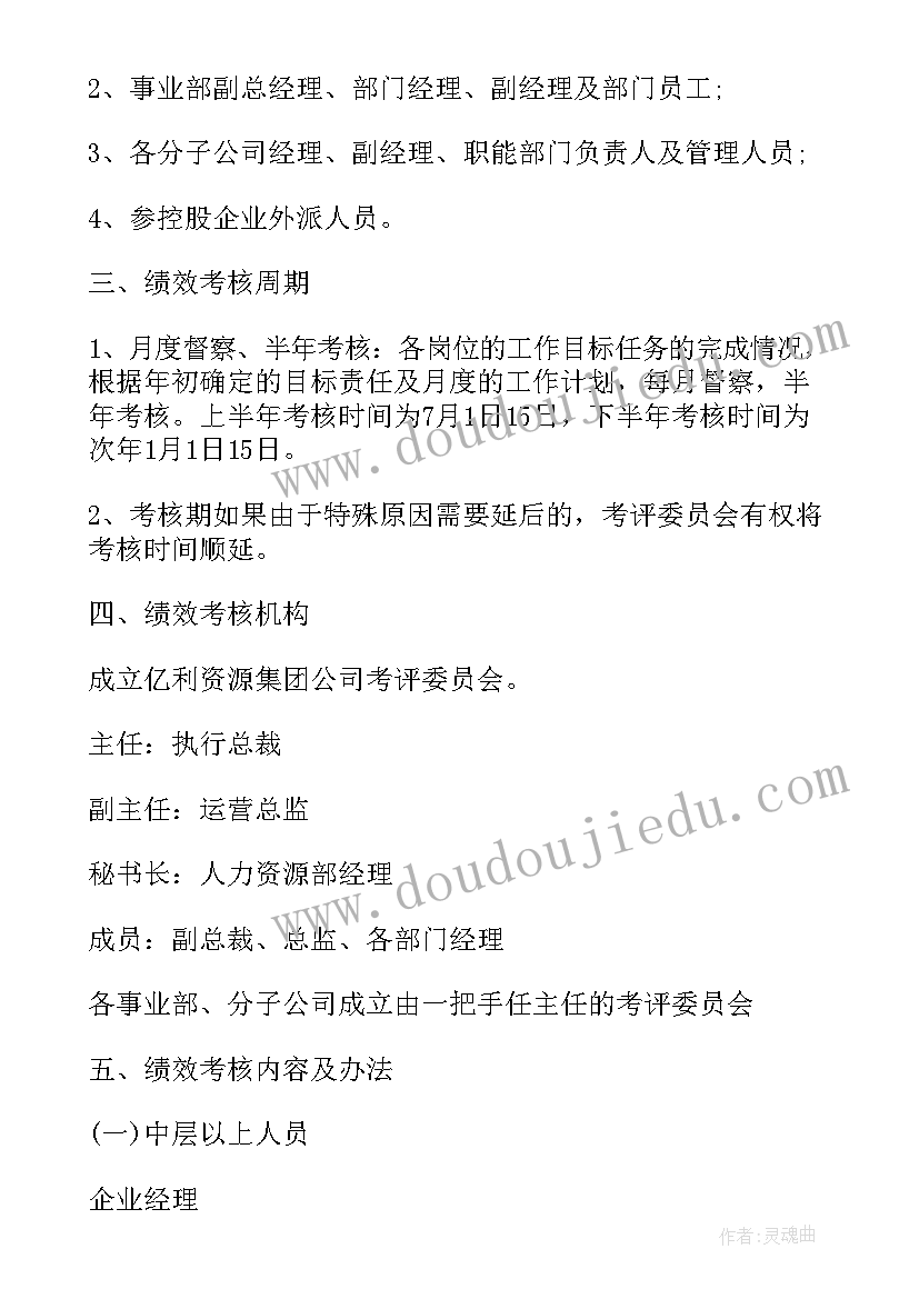 最新工作人员绩效考核办法规定 区工作人员绩效考核办法请示报告(优质5篇)