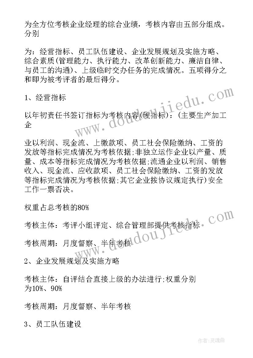 最新工作人员绩效考核办法规定 区工作人员绩效考核办法请示报告(优质5篇)