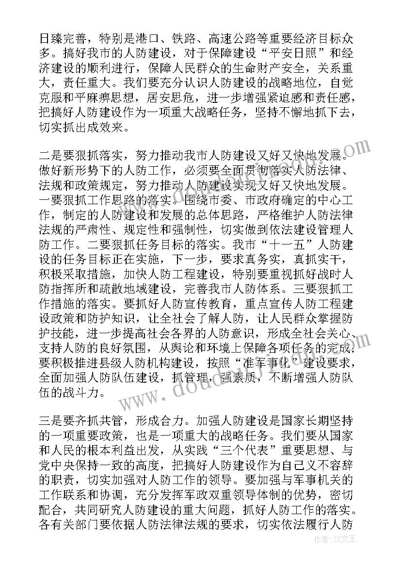 2023年在全市医保工作会上的讲话(模板6篇)