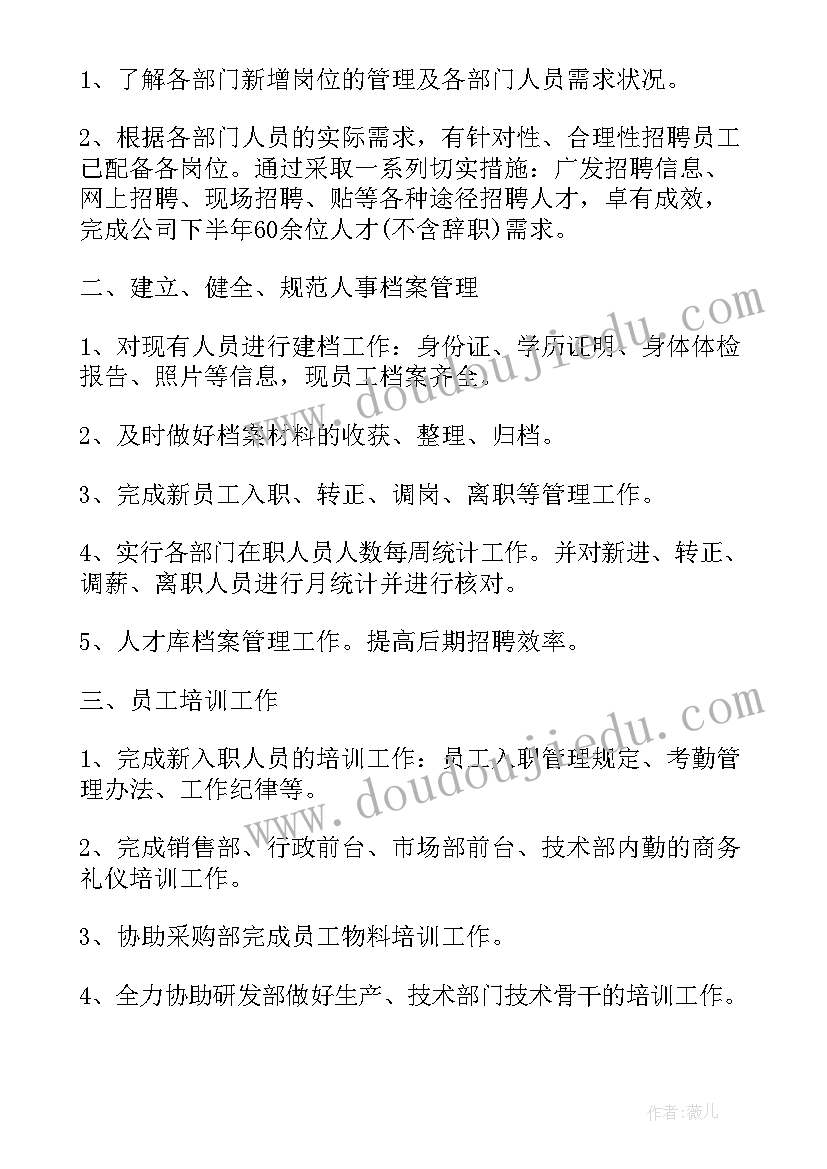 最新监督委员会工作 卫生监督三问工作心得体会(实用6篇)