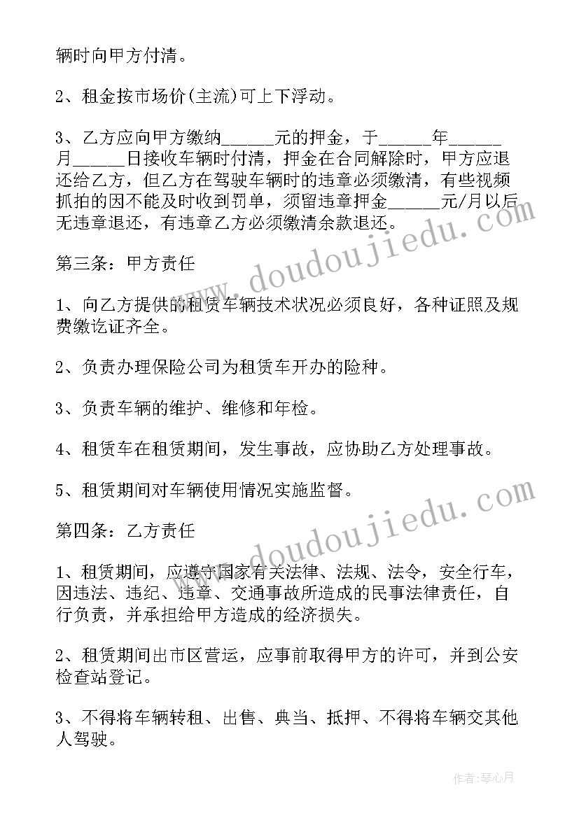 2023年租车的协议(精选8篇)