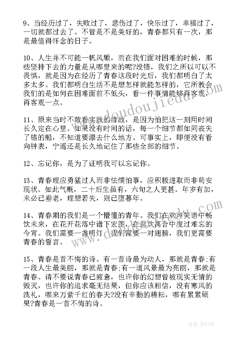 2023年青年税务干部演讲稿 五四青年节集体朗诵稿(优质5篇)