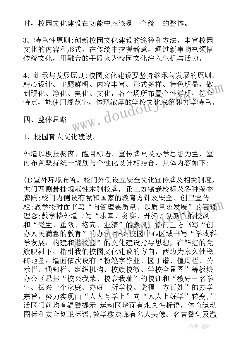 2023年村级文化艺术节方案 文化艺术节活动方案(优秀5篇)