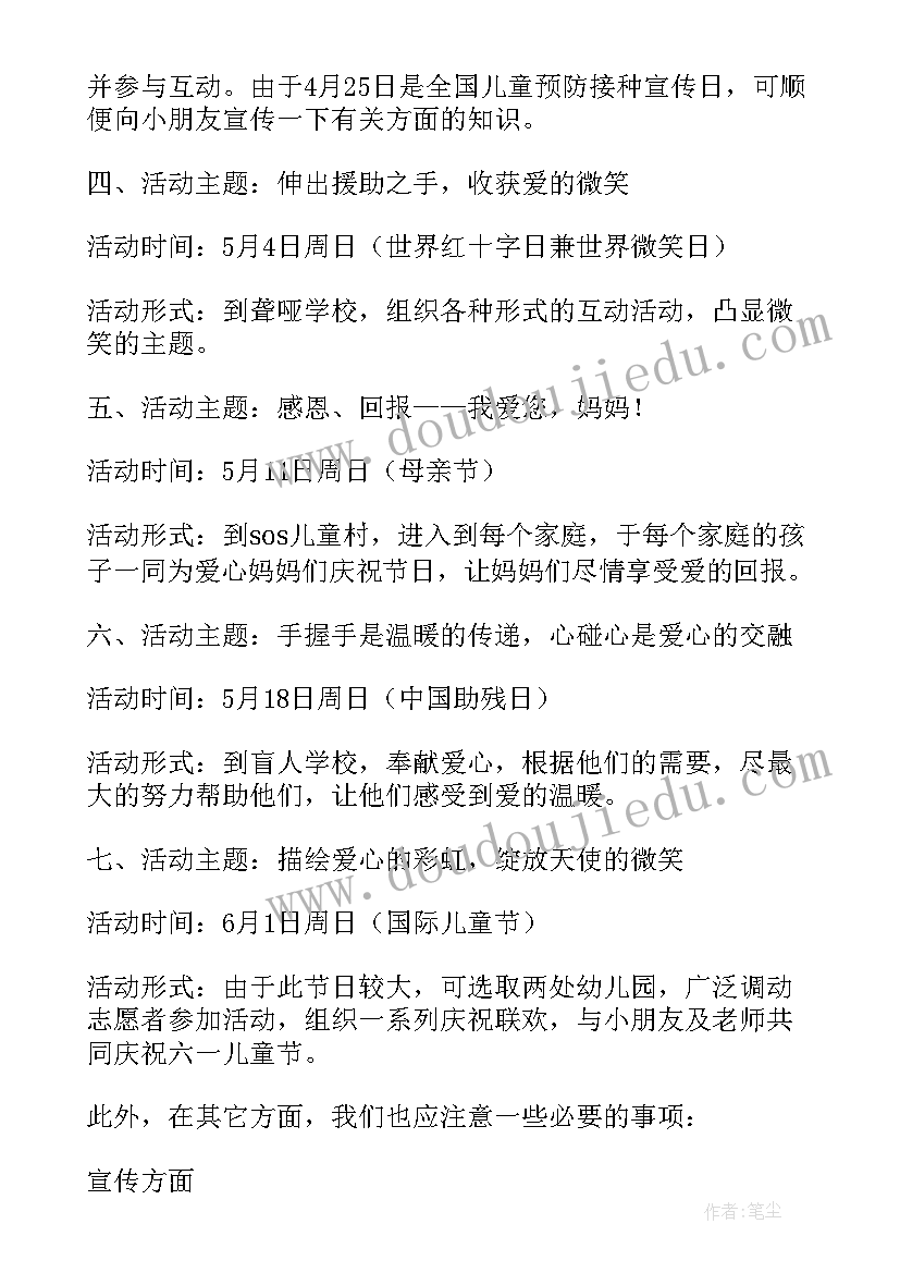 志愿服务进社区策划 青年志愿者协会社区部的活动策划(大全5篇)