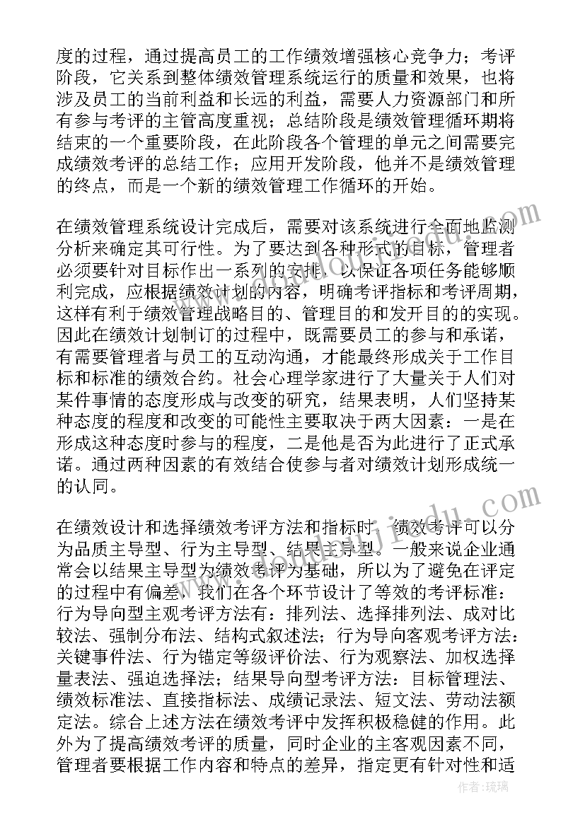 2023年教育三问研讨发言稿 教育专题教育(模板8篇)