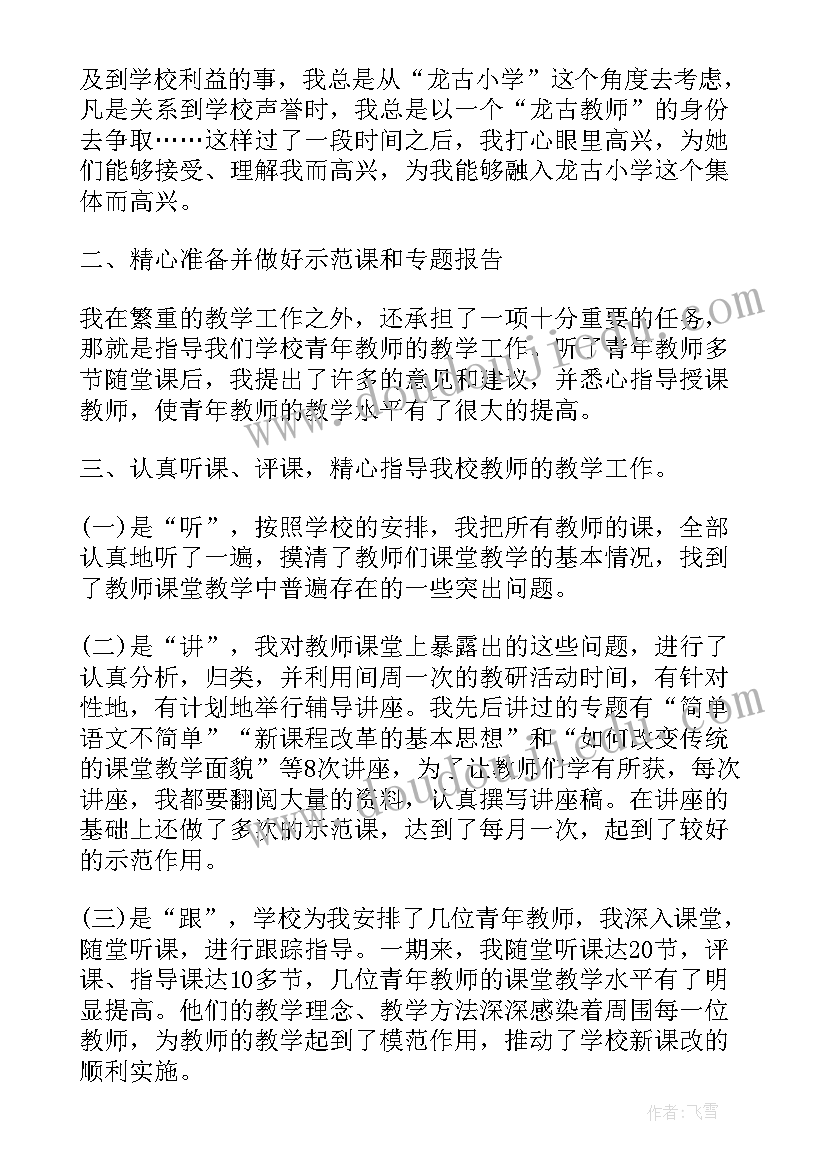 2023年支教面试自我介绍简单大方(通用9篇)