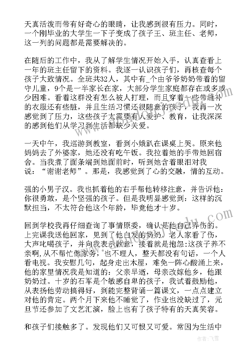 2023年支教面试自我介绍简单大方(通用9篇)