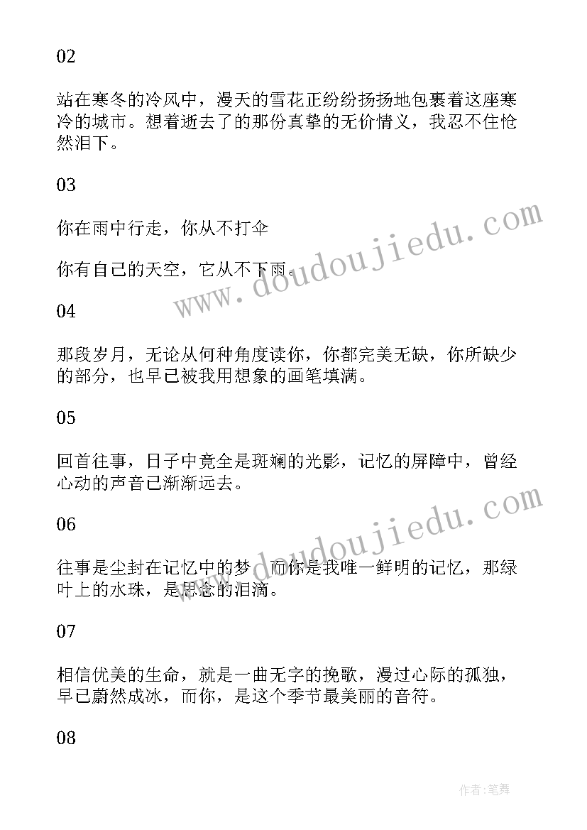 2023年悲惨世界读书笔记摘抄及感悟 读书笔记摘抄及感悟(大全7篇)