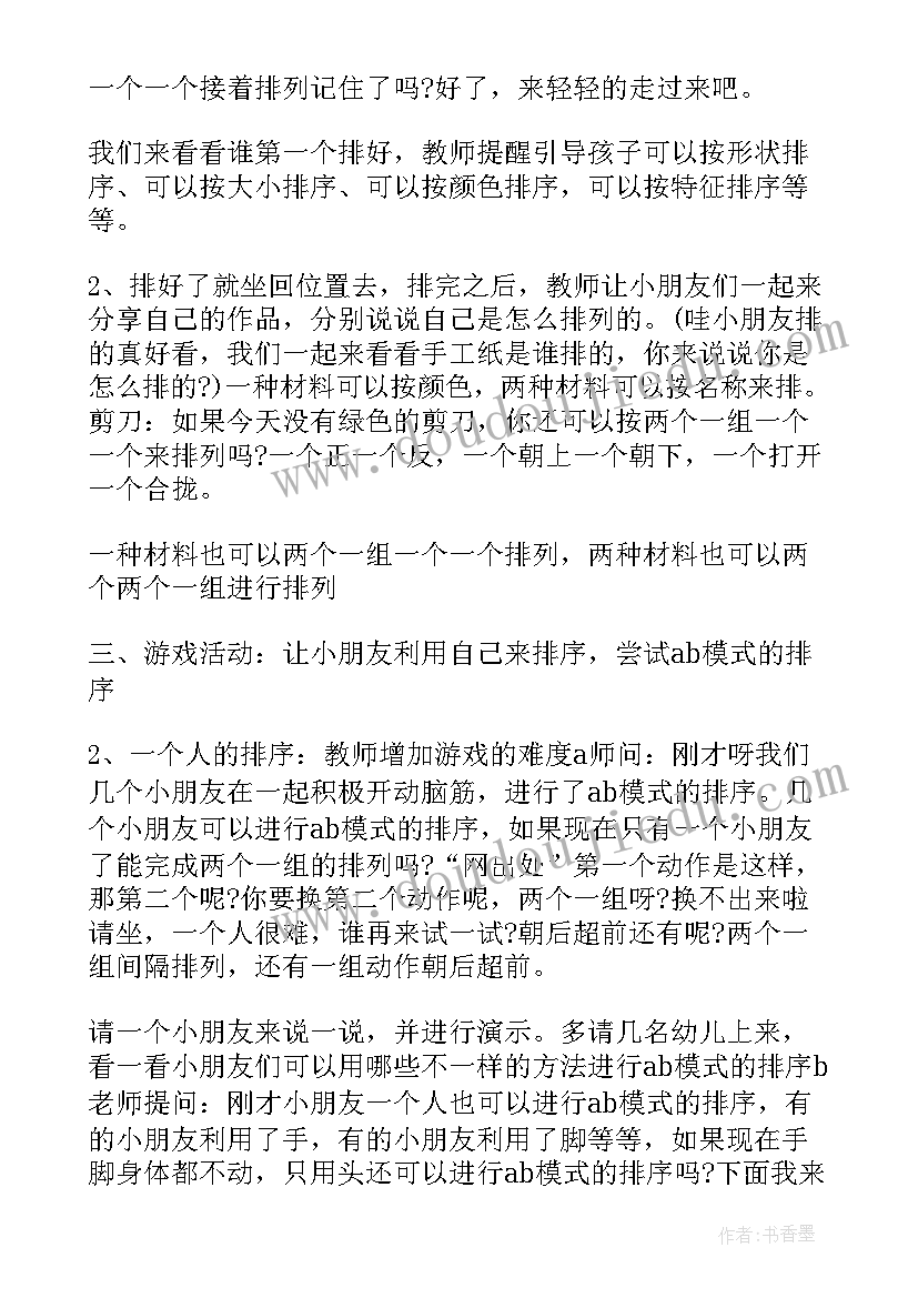 最新大班教案保护身体办法多 大班健康课教案保护身体关节(大全5篇)