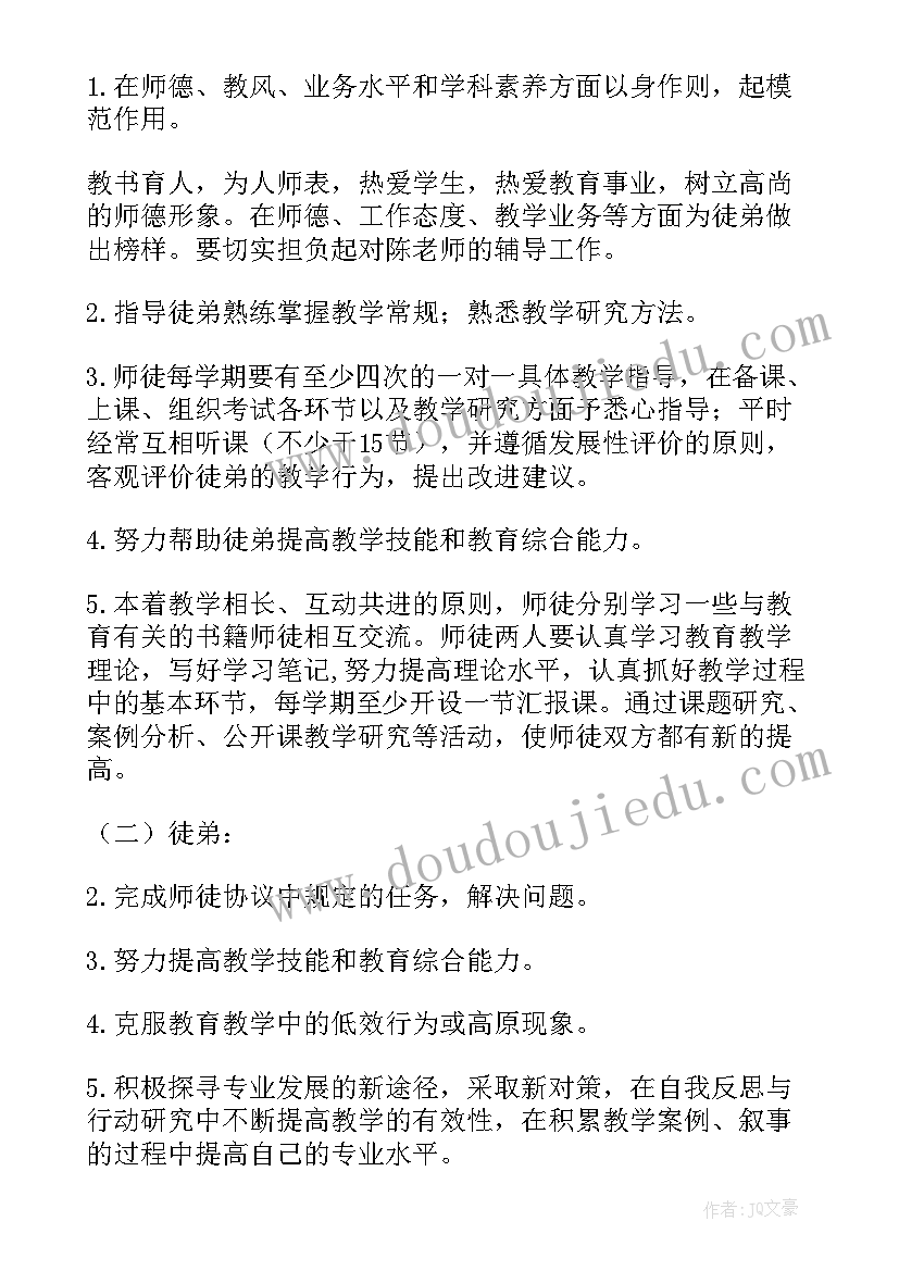 幼儿园师徒结对工作总结师傅篇 师徒结对师傅工作计划(精选5篇)