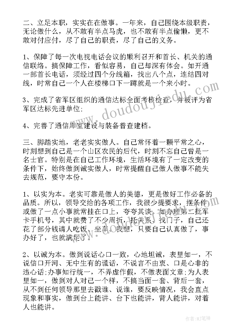 2023年部队机务工作半年工作总结(汇总6篇)