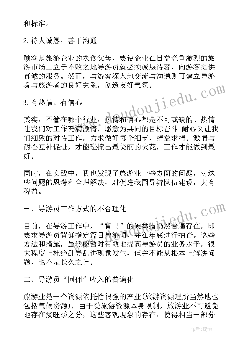 入党培训实践心得(大全5篇)