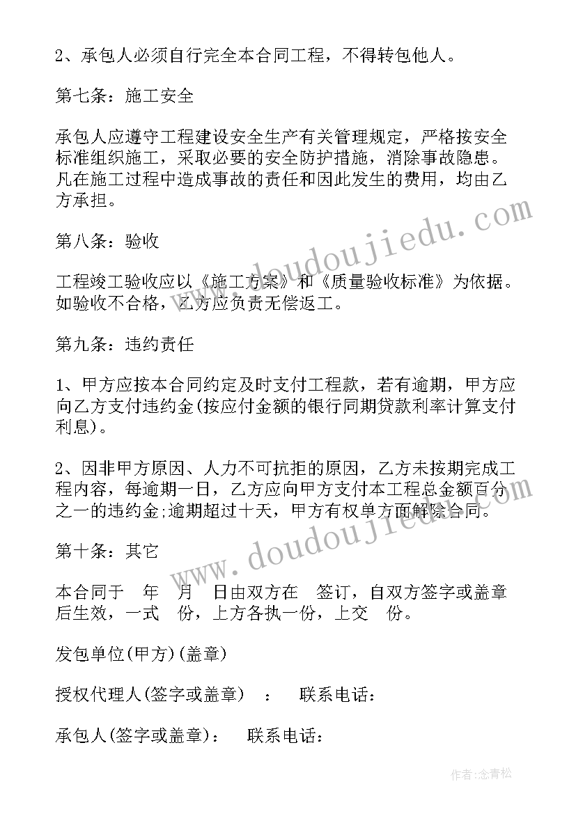 2023年工程监测员上岗证考 安全监测工程承包合同管理(优质5篇)