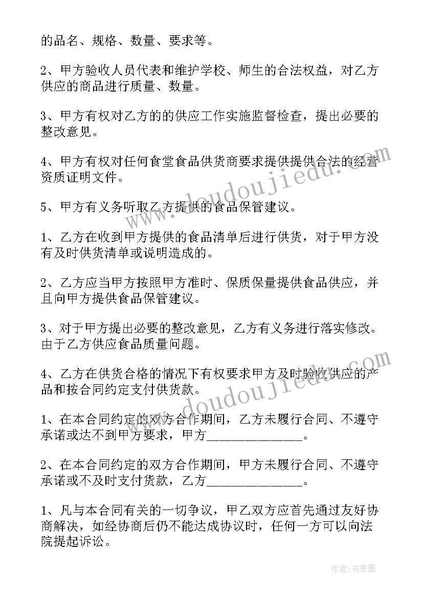 学校食堂供货方案 学校食堂供货合同(精选5篇)