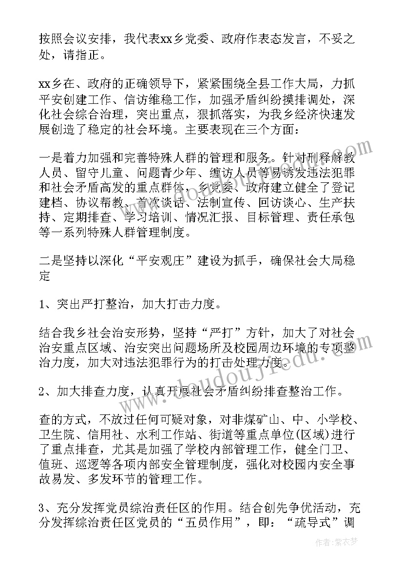 信访工作法制化 信访工作落后表态发言(通用5篇)