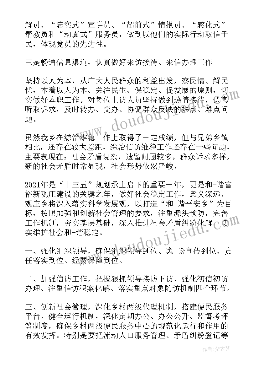 信访工作法制化 信访工作落后表态发言(通用5篇)