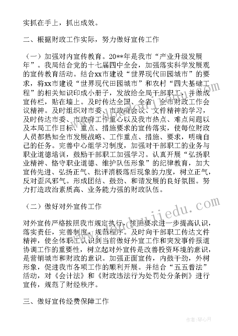 2023年上半年宣传思想工作总结(汇总5篇)