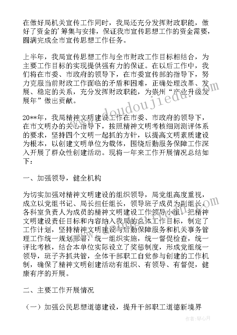 2023年上半年宣传思想工作总结(汇总5篇)