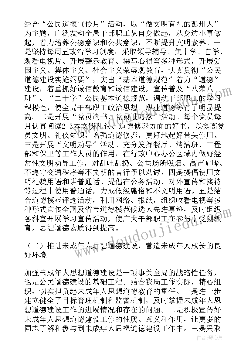 2023年上半年宣传思想工作总结(汇总5篇)