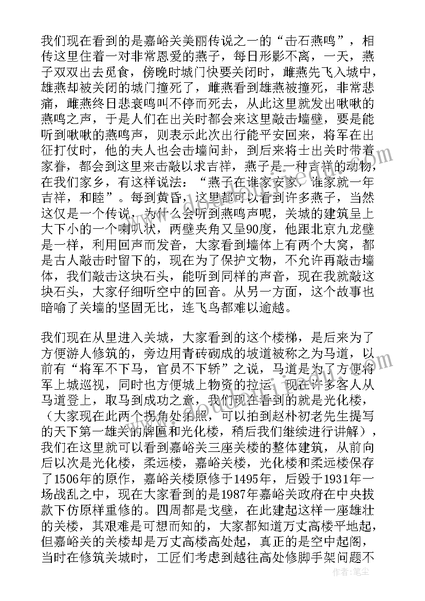 最新嘉峪关导游证免门票吗 嘉峪关导游词(汇总6篇)