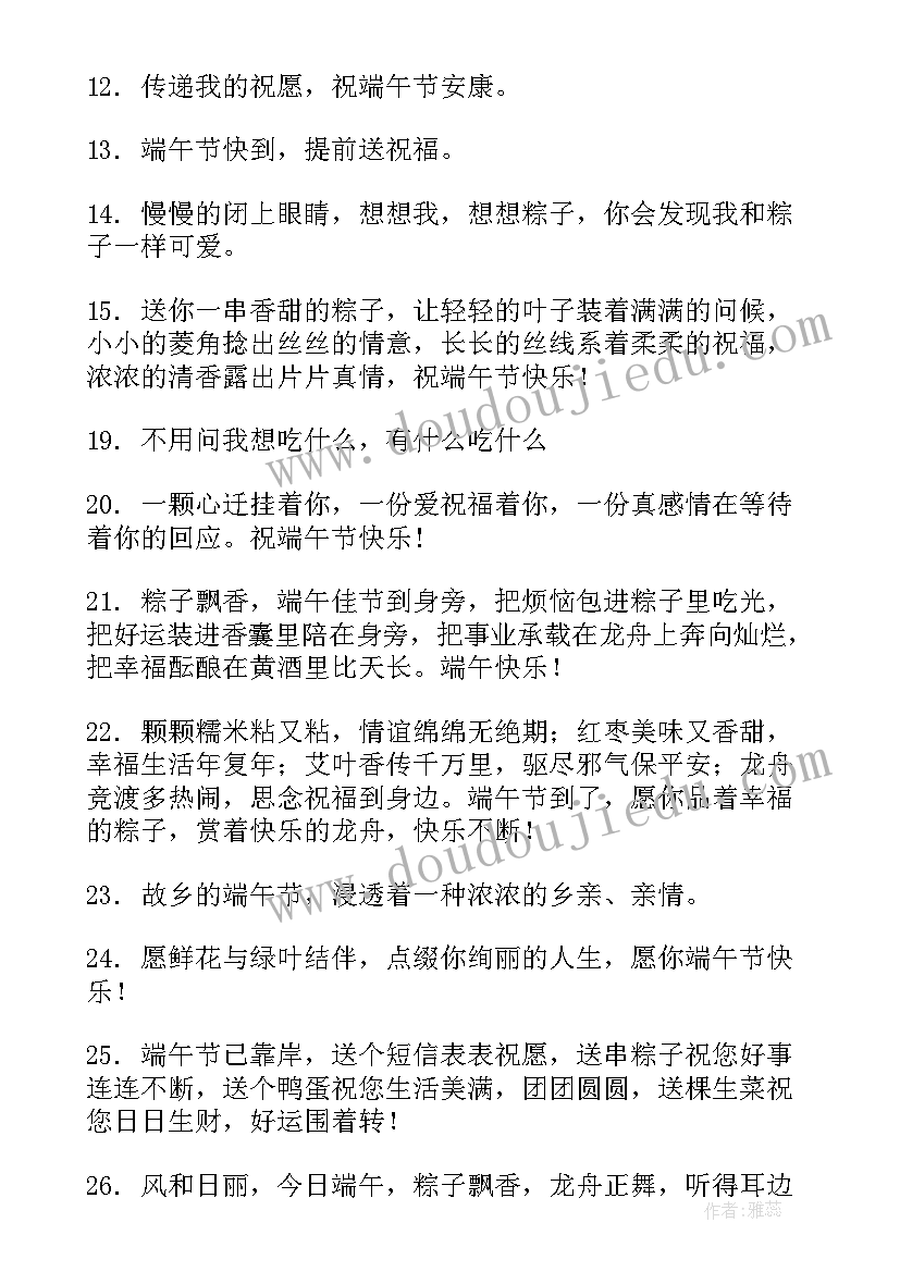 端午聚餐不合理 端午节公司聚餐主持稿(优秀5篇)