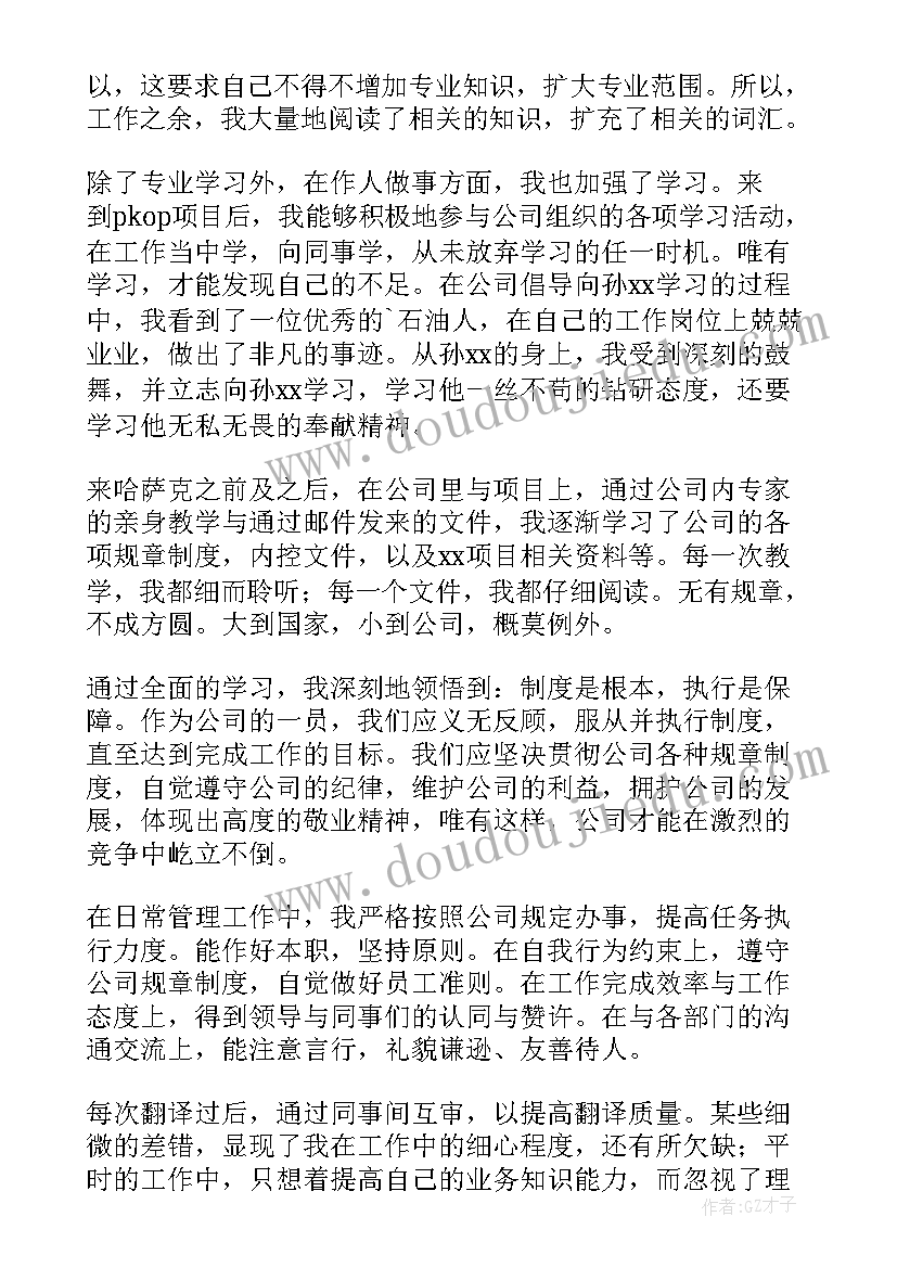 2023年三年合同期满工作总结工程建筑 合同期满工作总结(模板5篇)