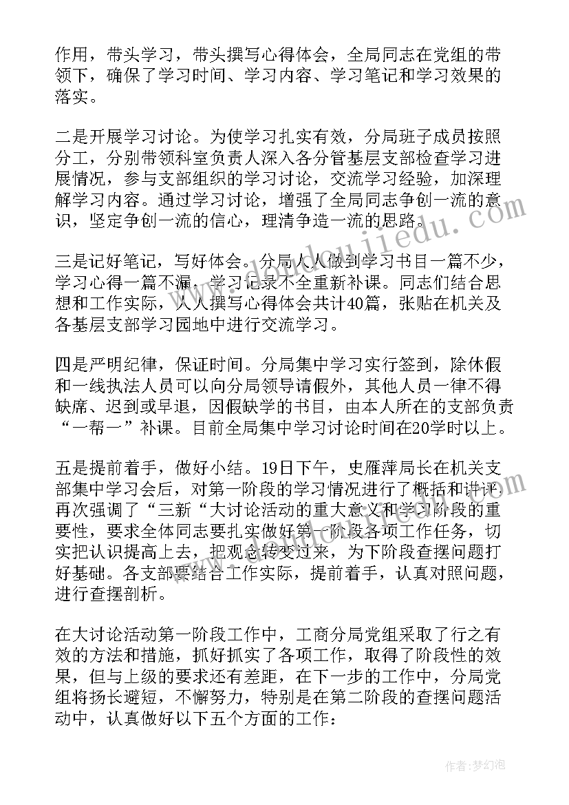 最新综合办公室个人发展规划(实用7篇)