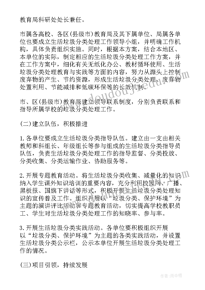 2023年机关垃圾分类工作汇报材料(优秀5篇)