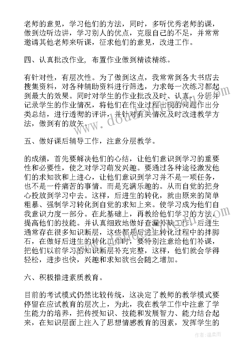 最新湘教版七年级数学教学计划指导思想(通用8篇)