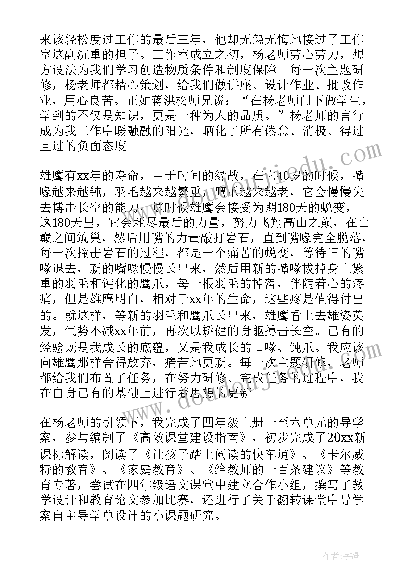 教师研修总结(优秀10篇)