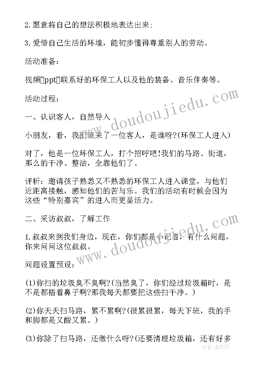 小班教案有趣的声音(实用8篇)