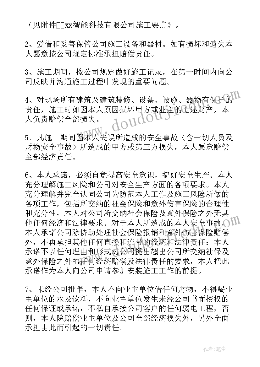 2023年安全生产文明施工承诺书(大全7篇)