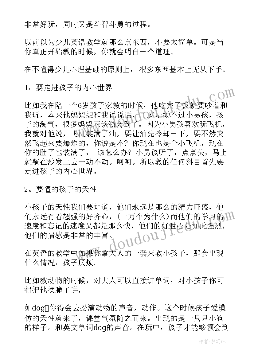 最新幼儿老师钢琴培训心得感悟(优秀7篇)