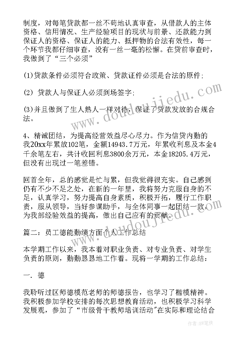 2023年护理工作总结从德(通用5篇)