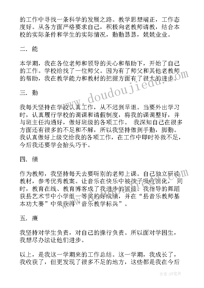 2023年护理工作总结从德(通用5篇)